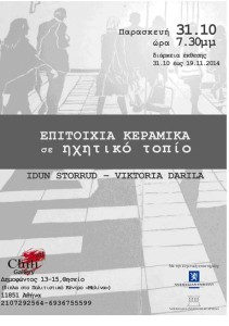 THE-ATHENS-PROJECT